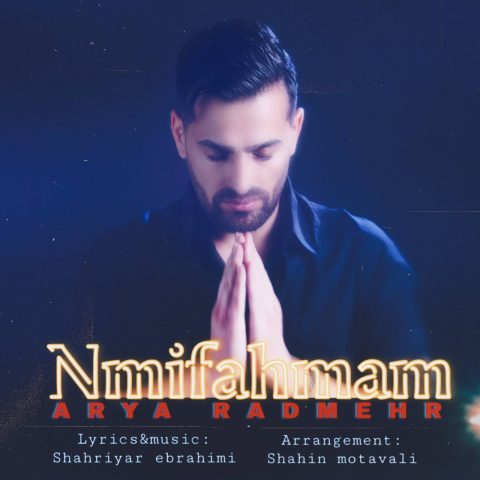 دانلود آهنگ آریا رادمهر نمیفهمم